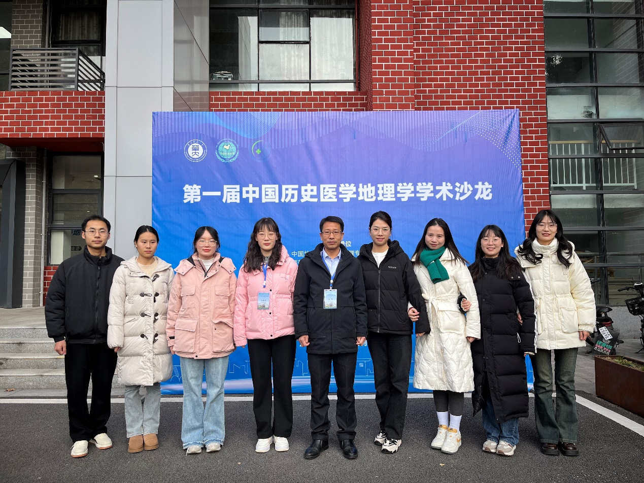 suncitygroup太阳集团网址师生参加第一届中国历史医学地理学学术沙龙