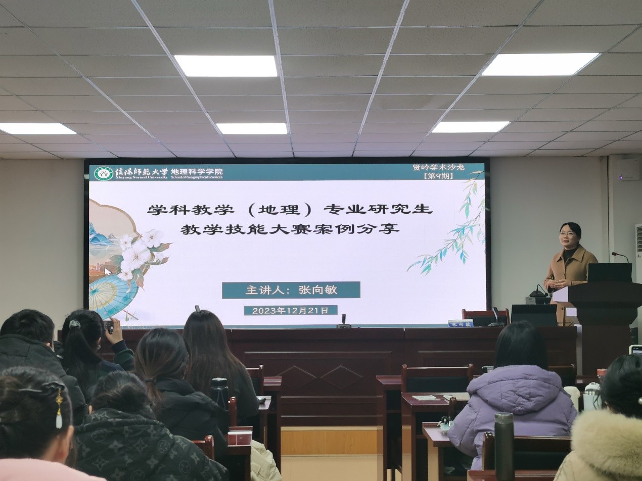 suncitygroup太阳集团网址举办第9期贤岭学术沙龙