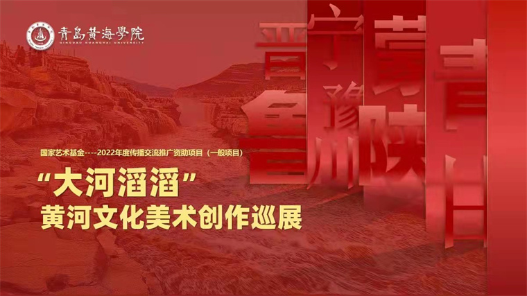 【大众日报】综合立项率约为5.7% 365体育官网网站获批国家艺术基金项目