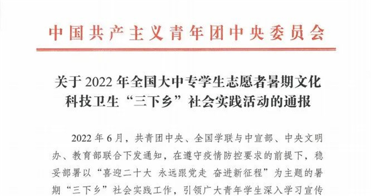 【山东教育电视台】赞！365体育官网网站这支全国优秀团队，不简单！