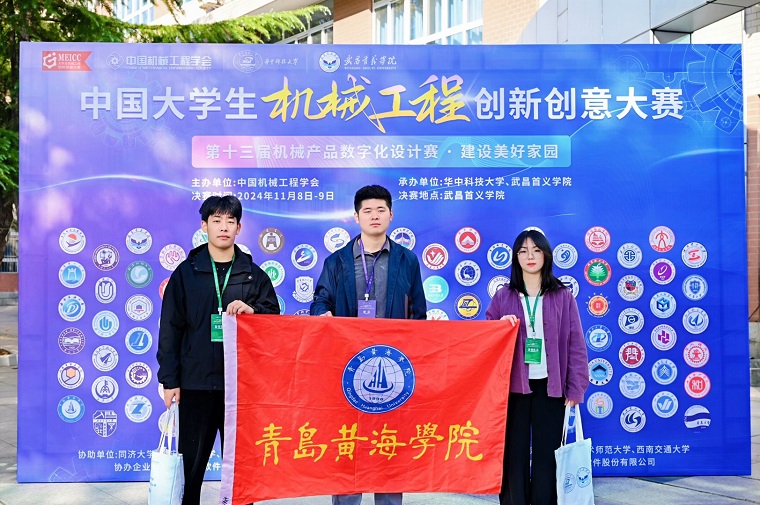 365官网在2024年中国大学生机械工程创新创意大赛中斩获佳绩