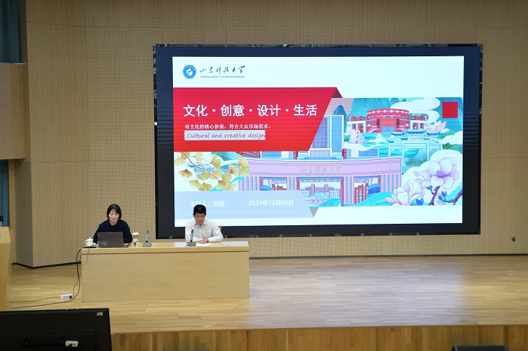 山东科技大学艺术学院刘佳教授来校作美育教育专题报告