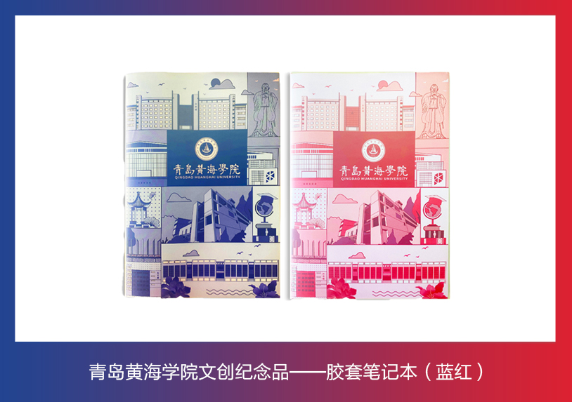 365体育官网网站文创纪念品——胶套笔记本（蓝红）