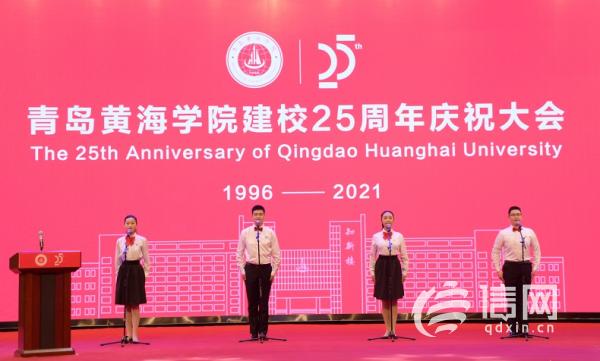 【信网】建全国一流民办大学 黄海学院举行建校25周年庆祝大会