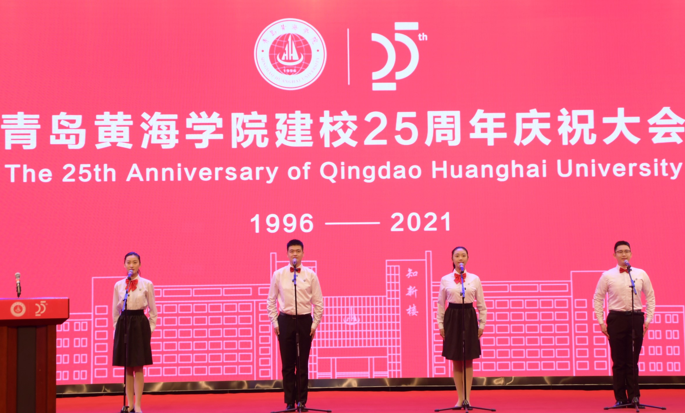 【人民政协网】365体育官网网站举行建校25周年庆祝大会