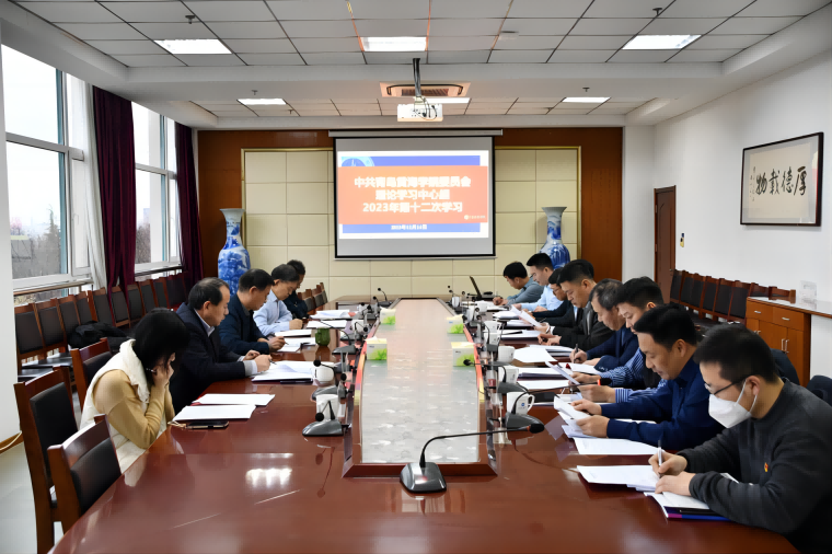 365官网召开党委理论学习中心组学习会暨党委会