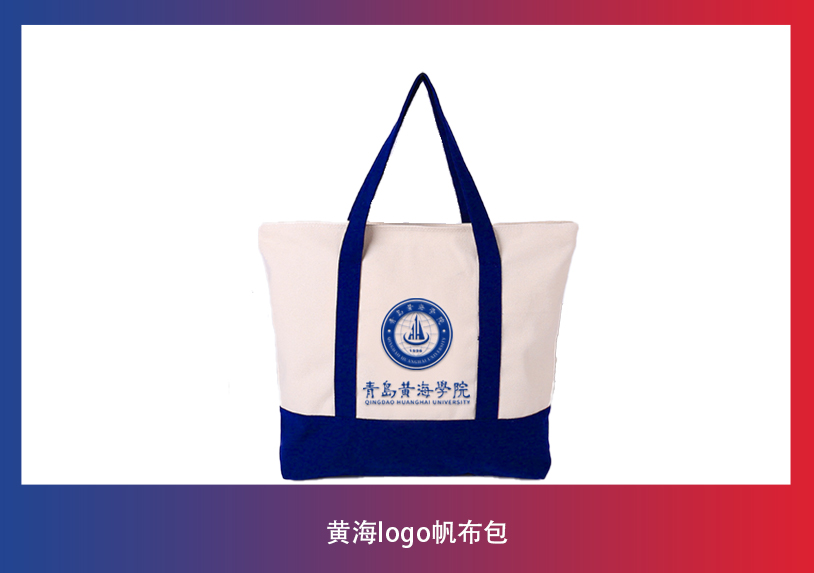 365体育官网网站文创纪念品——黄海logo帆布包